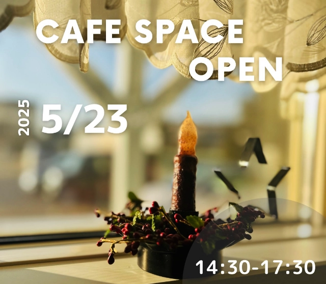 cafe始めます